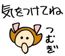 Tsumugi's sticker sticker #15886172