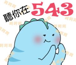 QQ Dragon 2 sticker #15886249