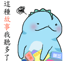 QQ Dragon 2 sticker #15886257