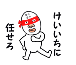 stickers for KEIICHI sticker #15886442