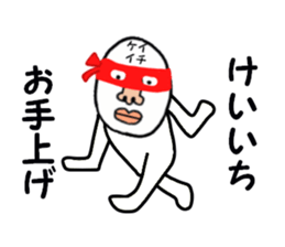 stickers for KEIICHI sticker #15886445