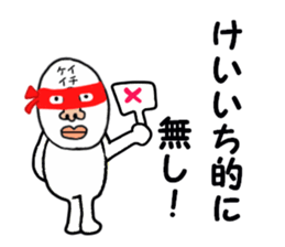 stickers for KEIICHI sticker #15886450