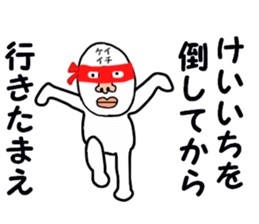 stickers for KEIICHI sticker #15886463