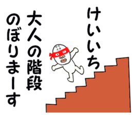 stickers for KEIICHI sticker #15886472