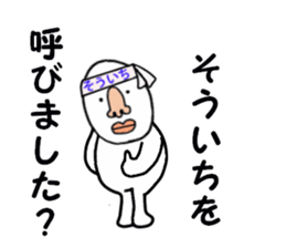 stickers for SOICHI sticker #15886479