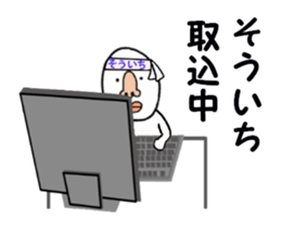 stickers for SOICHI sticker #15886482