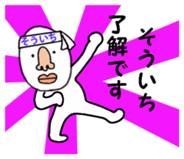 stickers for SOICHI sticker #15886483