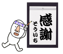 stickers for SOICHI sticker #15886492