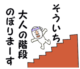 stickers for SOICHI sticker #15886495