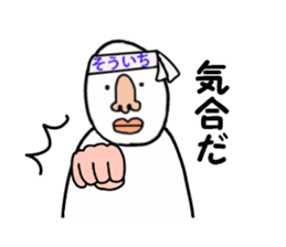 stickers for SOICHI sticker #15886510