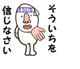 stickers for SOICHI sticker #15886511