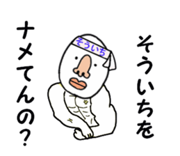 stickers for SOICHI sticker #15886512