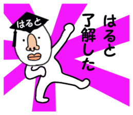 stickers for HARUTO sticker #15886752