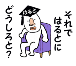 stickers for HARUTO sticker #15886755