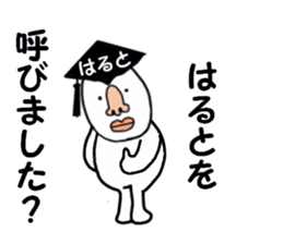 stickers for HARUTO sticker #15886756