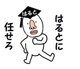 stickers for HARUTO sticker #15886757