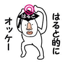 stickers for HARUTO sticker #15886758