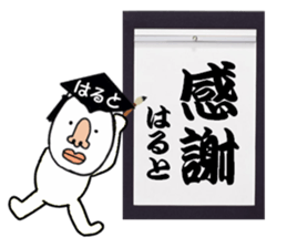 stickers for HARUTO sticker #15886761