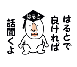 stickers for HARUTO sticker #15886764