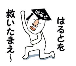 stickers for HARUTO sticker #15886765