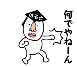 stickers for HARUTO sticker #15886766