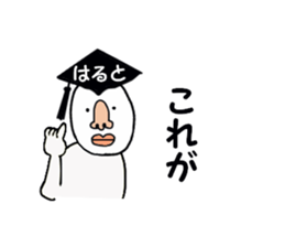 stickers for HARUTO sticker #15886767