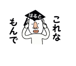 stickers for HARUTO sticker #15886768