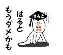 stickers for HARUTO sticker #15886770