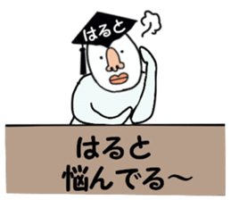 stickers for HARUTO sticker #15886775