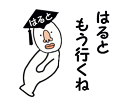 stickers for HARUTO sticker #15886776