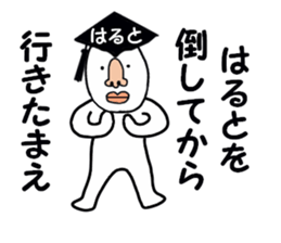 stickers for HARUTO sticker #15886778