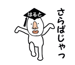 stickers for HARUTO sticker #15886779