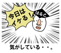 stickers for HARUTO sticker #15886781