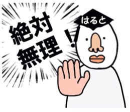 stickers for HARUTO sticker #15886782