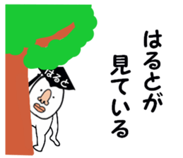 stickers for HARUTO sticker #15886785