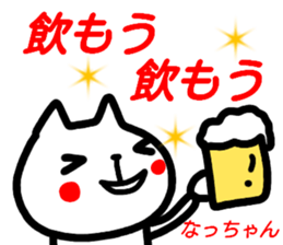 name sticker naccyan sticker #15886792