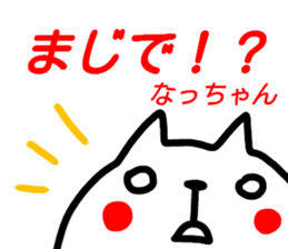 name sticker naccyan sticker #15886801