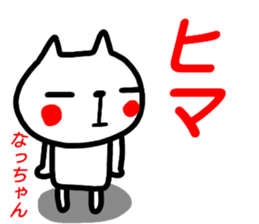 name sticker naccyan sticker #15886802