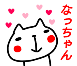 name sticker naccyan sticker #15886803