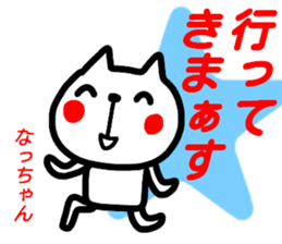 name sticker naccyan sticker #15886809