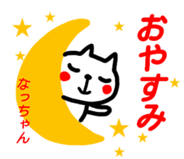 name sticker naccyan sticker #15886813