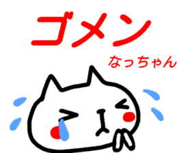 name sticker naccyan sticker #15886815