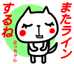 name sticker naccyan sticker #15886820