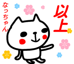 name sticker naccyan sticker #15886824