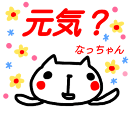 name sticker naccyan sticker #15886825