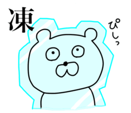 Bear and together two sticker #15886862