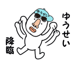 stickers for YUSEI sticker #15886898