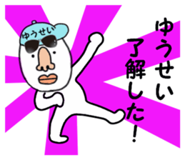 stickers for YUSEI sticker #15886900