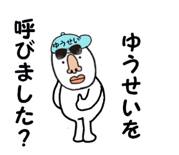 stickers for YUSEI sticker #15886901