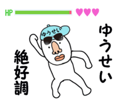 stickers for YUSEI sticker #15886904